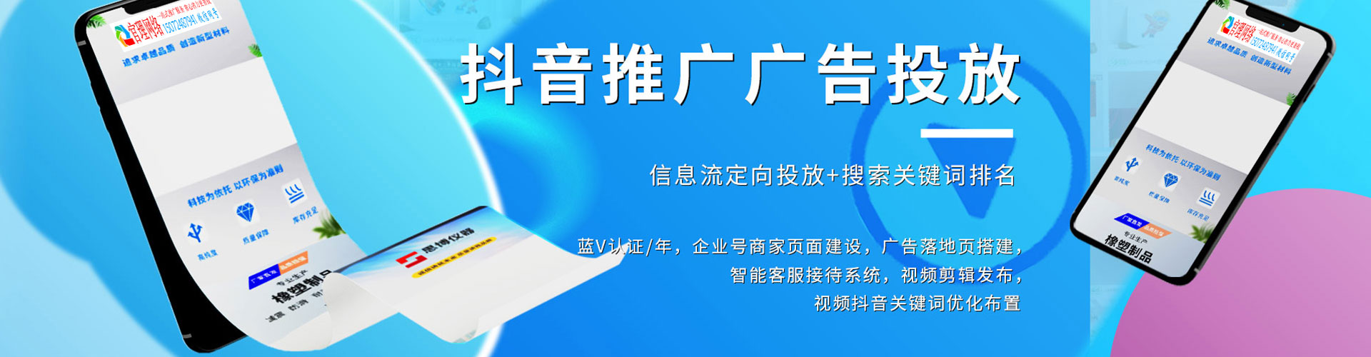 双滦头条信息流