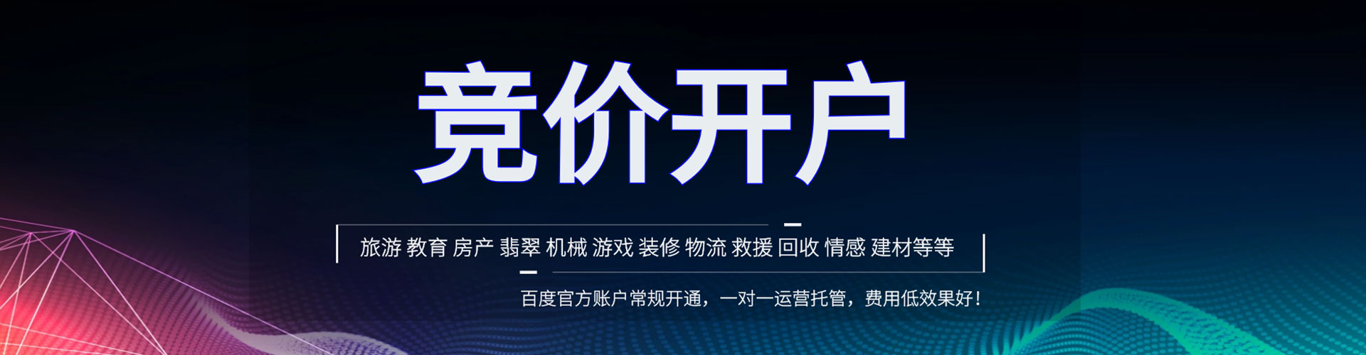 双滦百度竞价排名